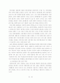 관광산업의 구조와 발전방향 40페이지