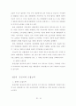 관광산업의 구조와 발전방향 45페이지