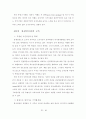 관광산업의 구조와 발전방향 52페이지