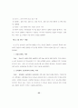 청소년 성연구 논문 25페이지