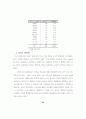 청소년 성연구 논문 32페이지