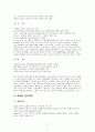 SK텔레콤 vs LG텔레콤비교분석 19페이지