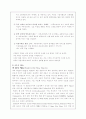 인터넷  야후 의 경영전략 5페이지