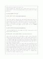 인터넷  야후 의 경영전략 6페이지