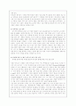 인터넷  야후 의 경영전략 9페이지