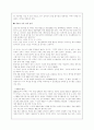인터넷  야후 의 경영전략 10페이지