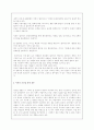 인터넷  야후 의 경영전략 17페이지