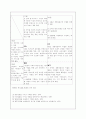 인터넷  야후 의 경영전략 21페이지