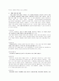 여성복지의 문제점과 대책 3페이지