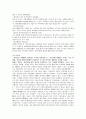 여성복지의 문제점과 대책 8페이지