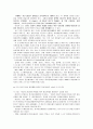 여성복지의 문제점과 대책 16페이지