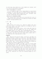 청소년비행 예방과 대책 6페이지