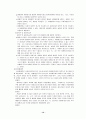 청소년비행 예방과 대책 12페이지