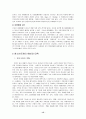 청소년비행 예방과 대책 15페이지