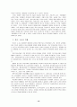 청소년비행 예방과 대책 16페이지