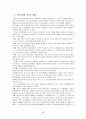 청소년비행 예방과 대책 17페이지