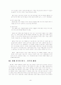현대사회의 가족기능 변화와 가족해체 5페이지