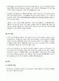  B to B/B to C 전자상거래 연구 7페이지