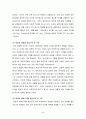 여성복지의 문제점과해결방안- 성차별, 여성빈곤, 아내학대 5페이지