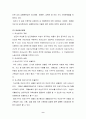 여성복지의 문제점과해결방안- 성차별, 여성빈곤, 아내학대 9페이지