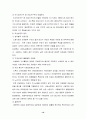 여성복지의 문제점과해결방안- 성차별, 여성빈곤, 아내학대 10페이지