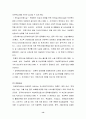 여성복지의 문제점과해결방안- 성차별, 여성빈곤, 아내학대 14페이지