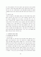 여성복지의 문제점과해결방안- 성차별, 여성빈곤, 아내학대 19페이지