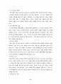 여성복지의 문제점과해결방안- 성차별, 여성빈곤, 아내학대 21페이지