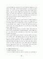 여성복지의 문제점과해결방안- 성차별, 여성빈곤, 아내학대 22페이지