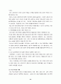 여성복지의 문제점과해결방안- 성차별, 여성빈곤, 아내학대 23페이지