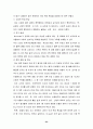 여성복지의 문제점과해결방안- 성차별, 여성빈곤, 아내학대 24페이지