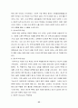 여성복지의 문제점과해결방안- 성차별, 여성빈곤, 아내학대 25페이지