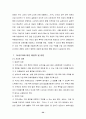 여성복지의 문제점과해결방안- 성차별, 여성빈곤, 아내학대 32페이지