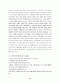 여성복지의 문제점과해결방안- 성차별, 여성빈곤, 아내학대 34페이지