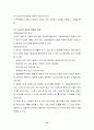 여성복지의 문제점과해결방안- 성차별, 여성빈곤, 아내학대 35페이지