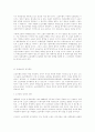 비행소년의 증가원인과 보호대책 2페이지