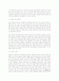 비행소년의 증가원인과 보호대책 8페이지