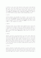비행소년의 증가원인과 보호대책 9페이지