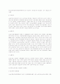 비행소년의 증가원인과 보호대책 10페이지