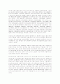 비행소년의 증가원인과 보호대책 11페이지