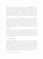비행소년의 증가원인과 보호대책 14페이지