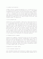 비행소년의 증가원인과 보호대책 15페이지