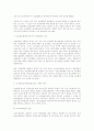비행소년의 증가원인과 보호대책 16페이지