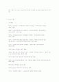 비행소년의 증가원인과 보호대책 18페이지