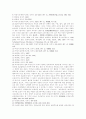 비행소년의 증가원인과 보호대책 22페이지