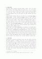 인터넷 정보격차 5페이지