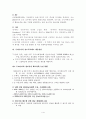 인터넷 정보격차 8페이지