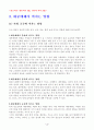 [기타] 대중매체가 청소년에게 미치는 영향  4페이지