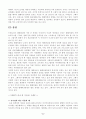 [기타] 대중매체가 청소년에게 미치는 영향  6페이지