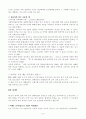 [기타] 대중매체가 청소년에게 미치는 영향  7페이지